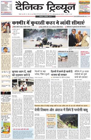 DT_08_September_2014_Rohtak