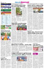 Thiruvarur-Trichy Supplement