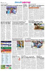 Thanjavur-Trichy Supplement