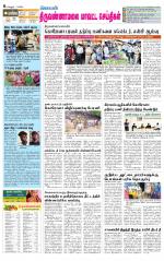 Tiruvannamalai-Vellore Supplement