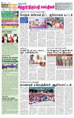 Chitoor-Vellore Supplement