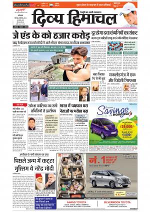 Divyahimachal Dharamsala