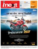 Kanpur Hindi ePaper, Kanpur Hindi Newspaper - InextLive