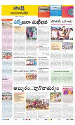 Guntur Amaravathi District