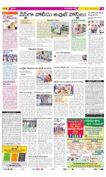 Guntur Amaravathi Constituencies