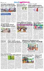 Pudukkottai-Trichy Supplement