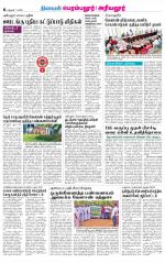 Perambalur-Trichy Supplement