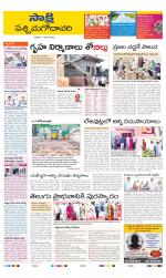 West Godavari District