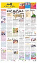 Komaram Bheem District