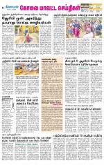 Coimbatore Supplement