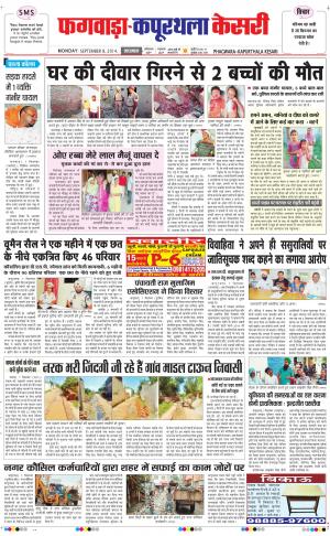  punjab kesari / kapurthala