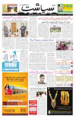 Siasat Daily