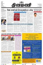 Dinamani - Kanchipuram