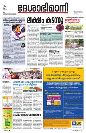 Ernakulam, 7th January 2022