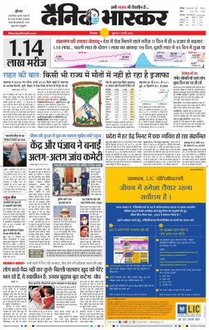 छिंदवाड़ा