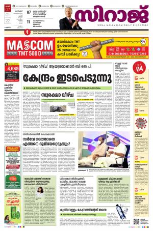 siraj daily kozhikode