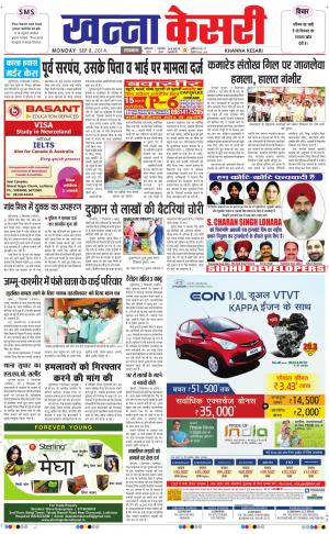  punjab kesari / khanna 