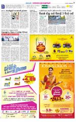 Kanchipuram-Chennai Supplement