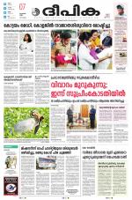 Deepika Kannur