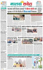 Firozpur / Fazilka Savera