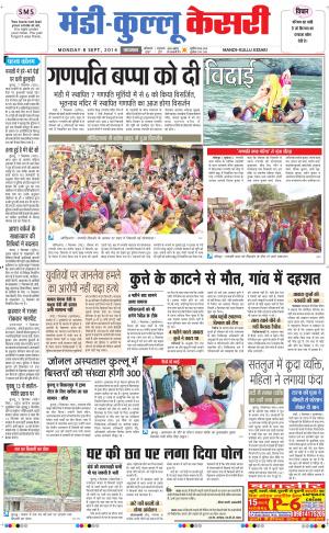  punjab kesari / himachal mandi-kullu kesari