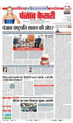 Noida - Punjab Kesari
