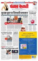Madhya Pradesh Main - Punjab Kesari
