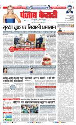 Lucknow - Punjab Kesari