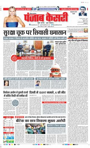 07-1-2022 PUNJAB KESARI Kaithal 