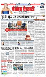 Gurugram - Punjab Kesari