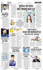 Punjab Kesari Scholar