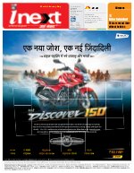 Lucknow Hindi ePaper, Lucknow Hindi Newspaper - InextLive