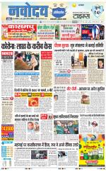 Navodaya Times Main