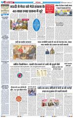 The Navodaya Times Ghaziabad 