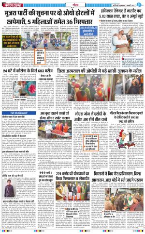The Navodaya Times Noida