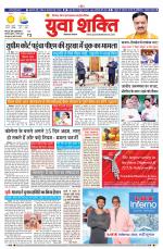 युवाशक्ति