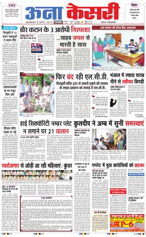  punjab kesari / himachal una kesari