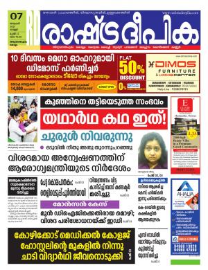 kollam07-01-2021