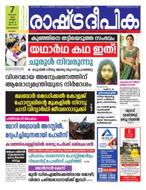 malappuram07-01-2021