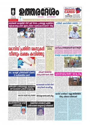 UTHARADESAM 