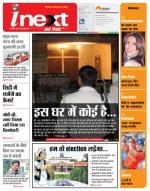 Meerut Hindi ePaper, Meerut Hindi Newspaper - InextLive