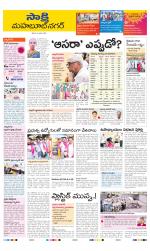 Mahabubnagar District