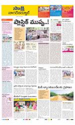 Nagarkurnool District