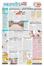 Amravati Live