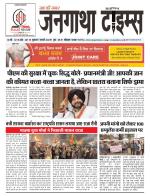 EVENING JANGATHA TIMES