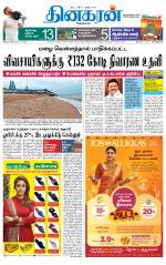 Dindigul-Madurai Supplement