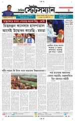Dainik-Statesman