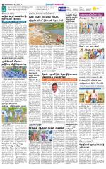 Nagarcoil Supplement