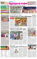 Chitoor-Vellore Supplement