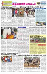 Krishnagiri-Salem Supplement